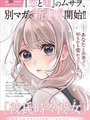 雾里看花漫画改编海报